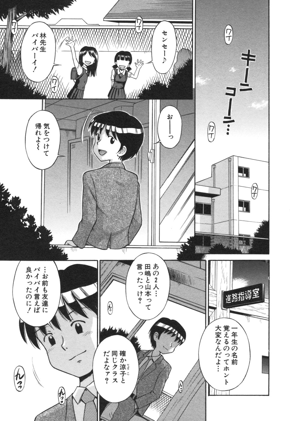 コミック姫盗人 2006年08月号