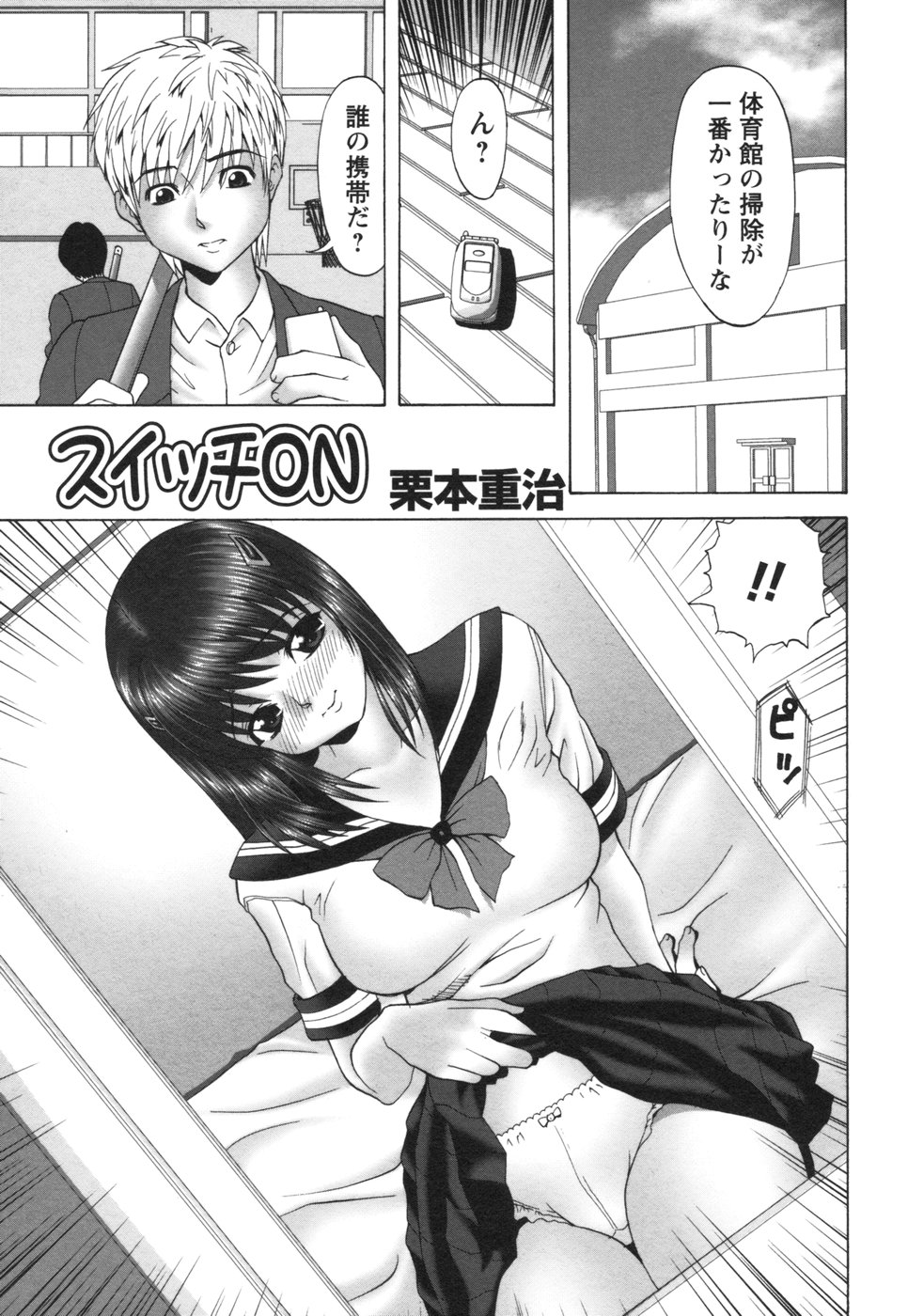 コミック姫盗人 2006年08月号