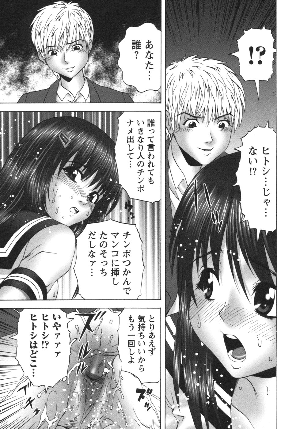 コミック姫盗人 2006年08月号
