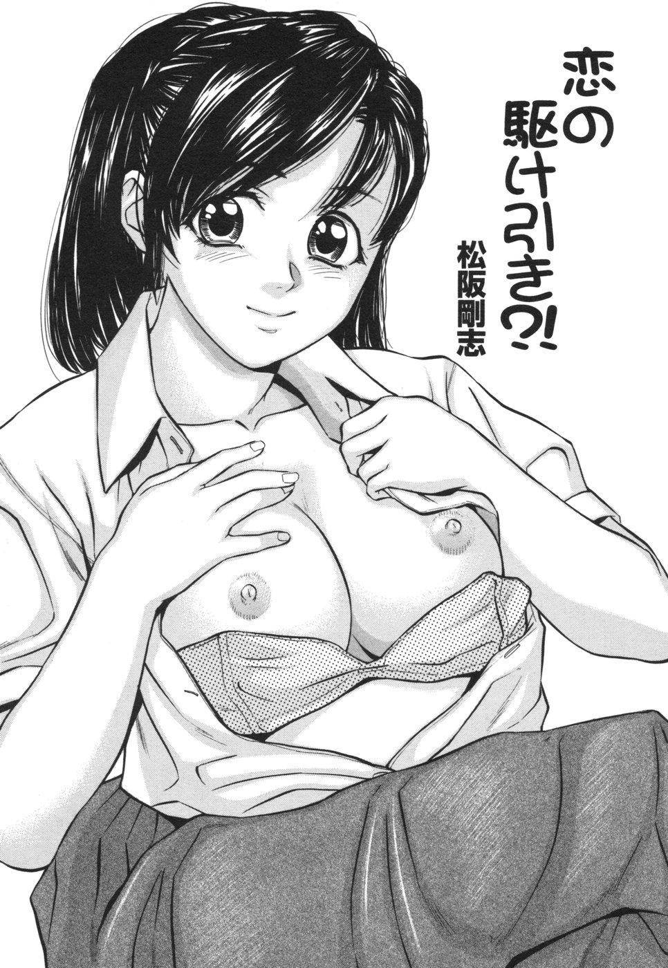 コミック姫盗人 2006年08月号