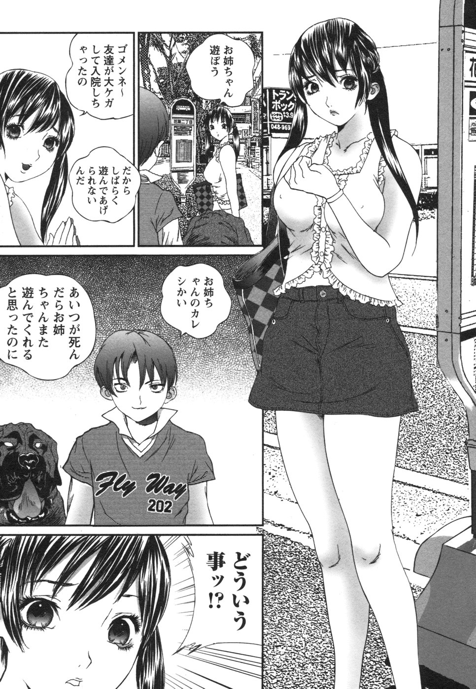 コミック姫盗人 2006年08月号