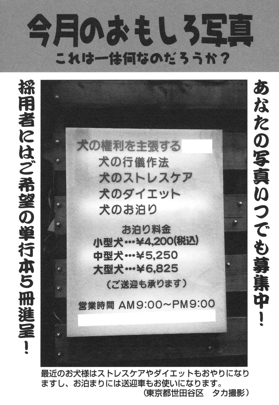 コミック姫盗人 2006年08月号