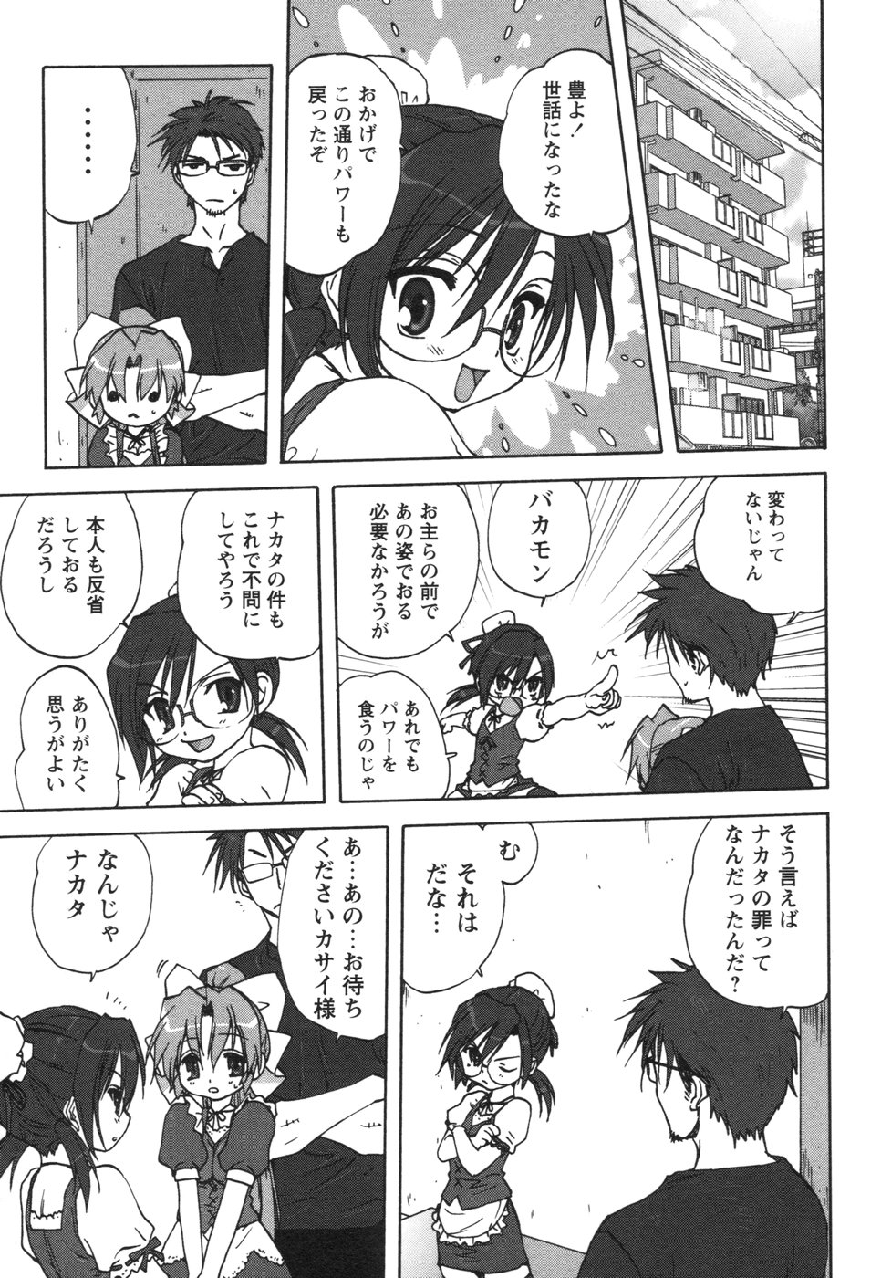 コミック姫盗人 2006年08月号