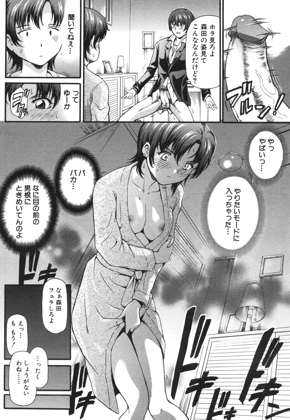 コミック姫盗人 2006年08月号