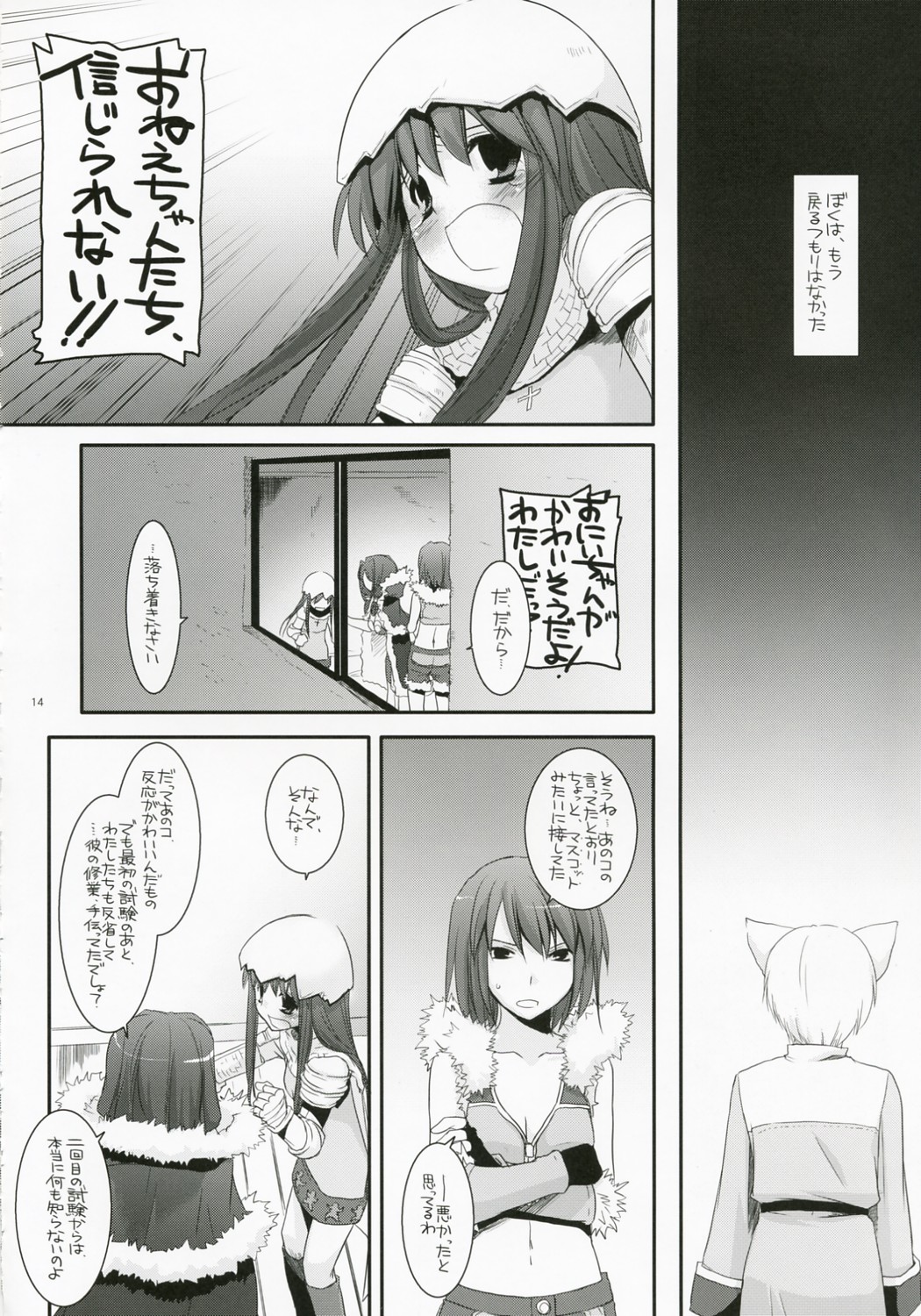 (C73) [Digital Lover (なかじまゆか)] D.L. Action 41 (ラグナロクオンライン)