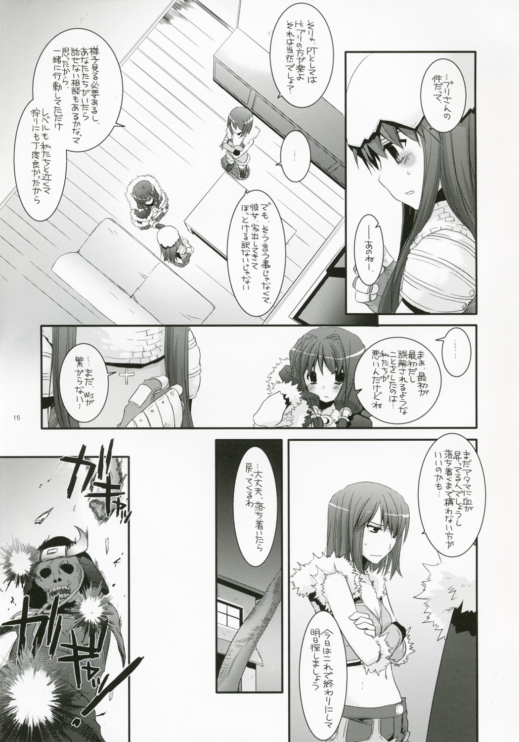 (C73) [Digital Lover (なかじまゆか)] D.L. Action 41 (ラグナロクオンライン)