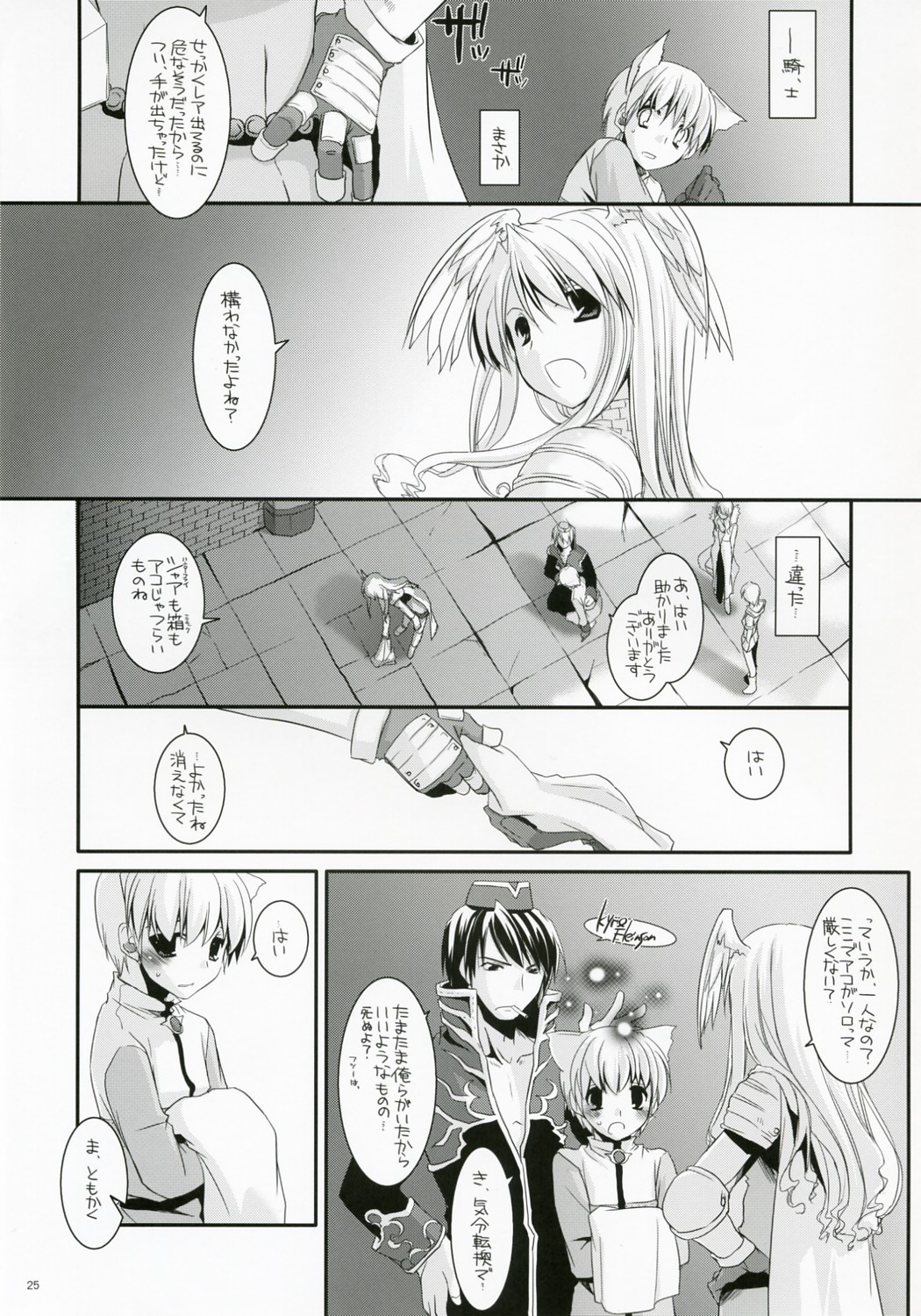 (C73) [Digital Lover (なかじまゆか)] D.L. Action 41 (ラグナロクオンライン)