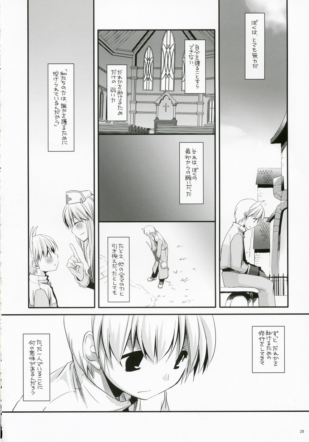 (C73) [Digital Lover (なかじまゆか)] D.L. Action 41 (ラグナロクオンライン)