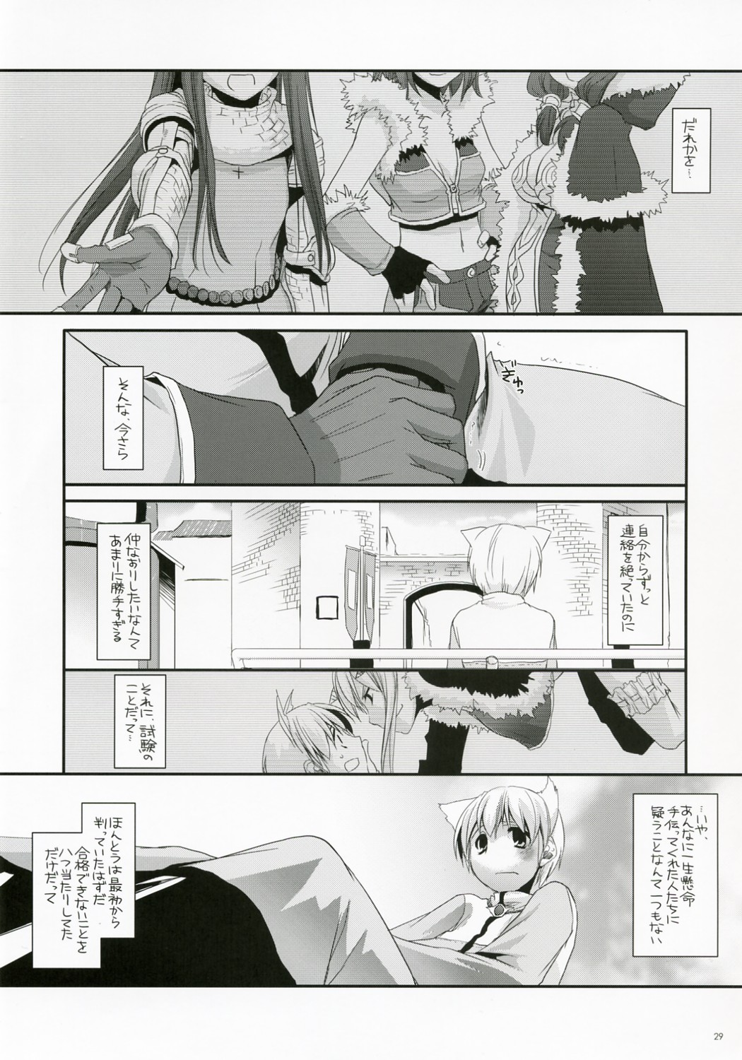 (C73) [Digital Lover (なかじまゆか)] D.L. Action 41 (ラグナロクオンライン)