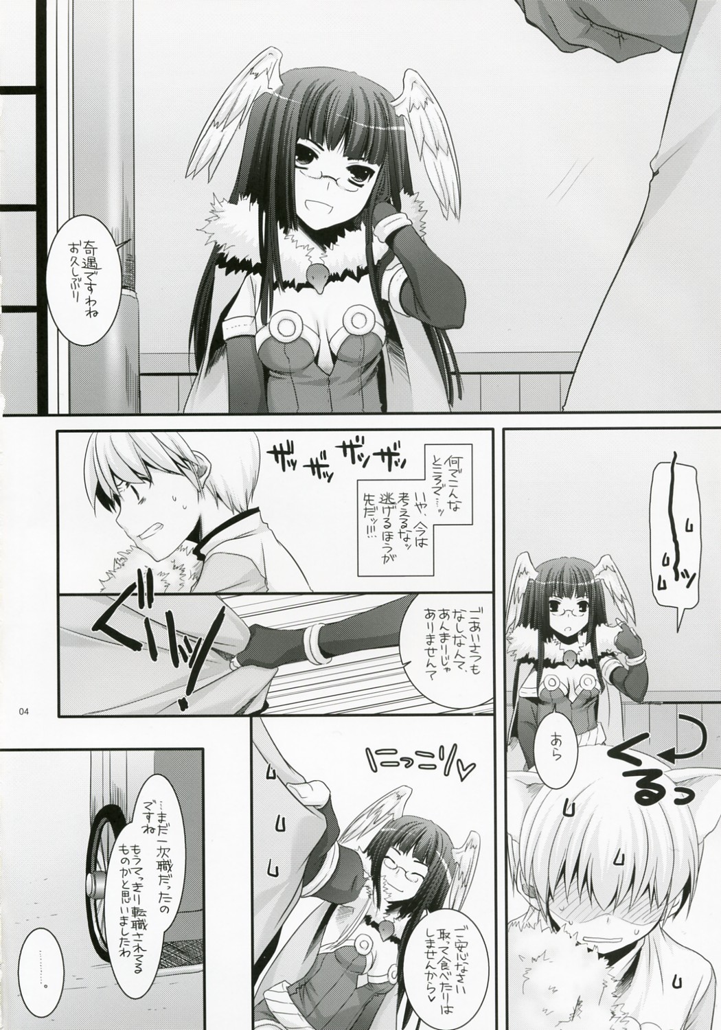 (C73) [Digital Lover (なかじまゆか)] D.L. Action 41 (ラグナロクオンライン)