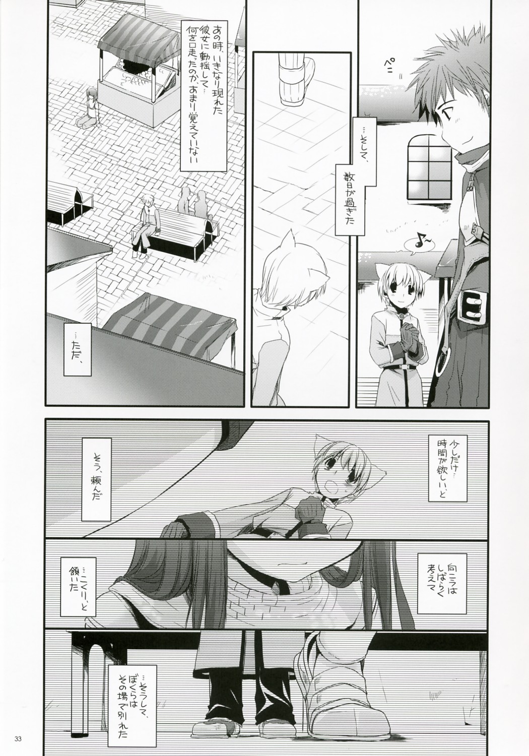 (C73) [Digital Lover (なかじまゆか)] D.L. Action 41 (ラグナロクオンライン)