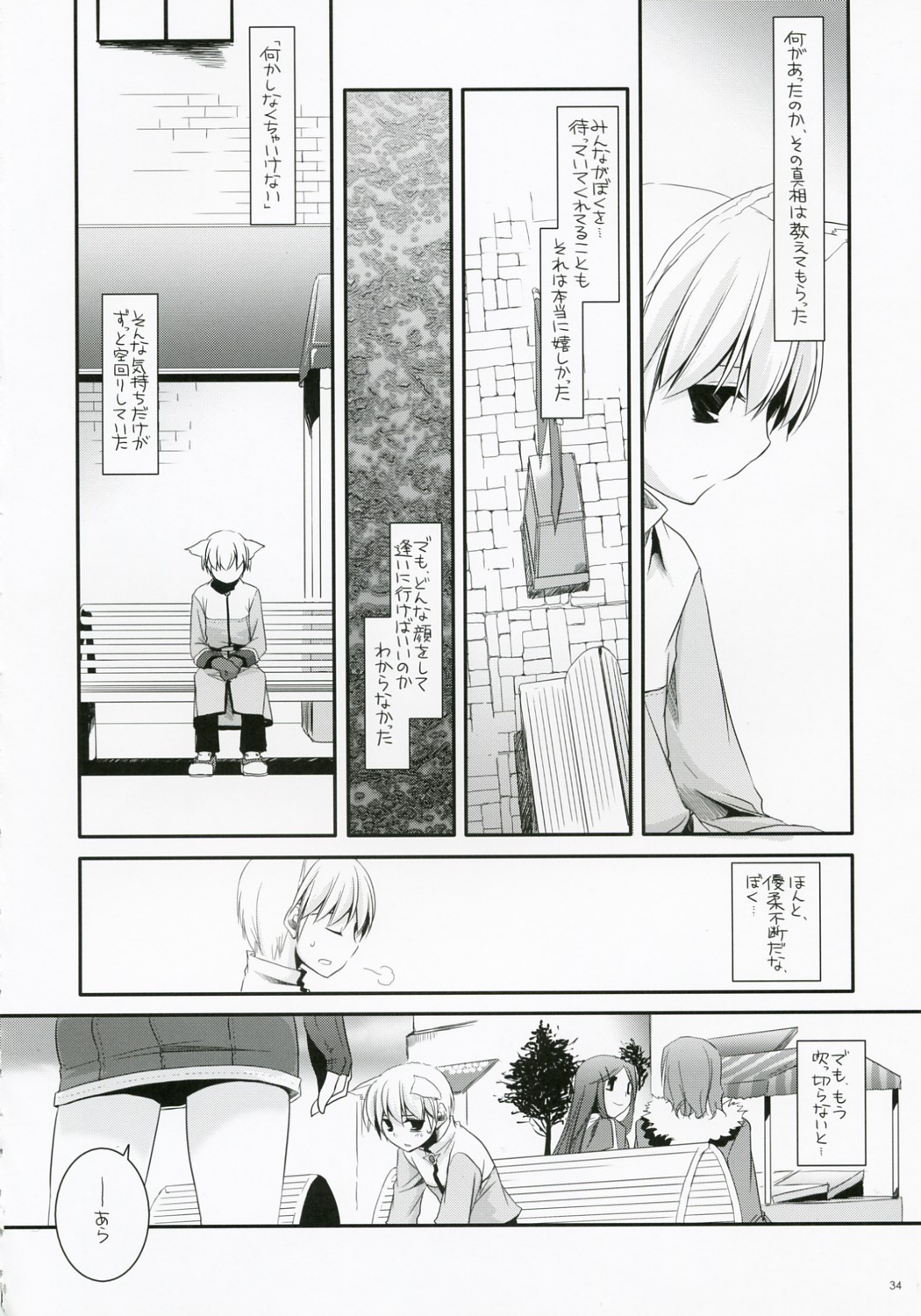 (C73) [Digital Lover (なかじまゆか)] D.L. Action 41 (ラグナロクオンライン)