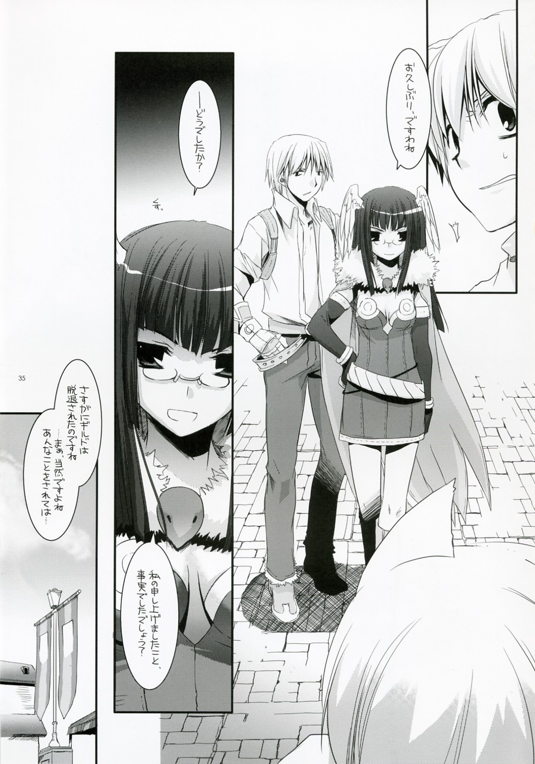 (C73) [Digital Lover (なかじまゆか)] D.L. Action 41 (ラグナロクオンライン)