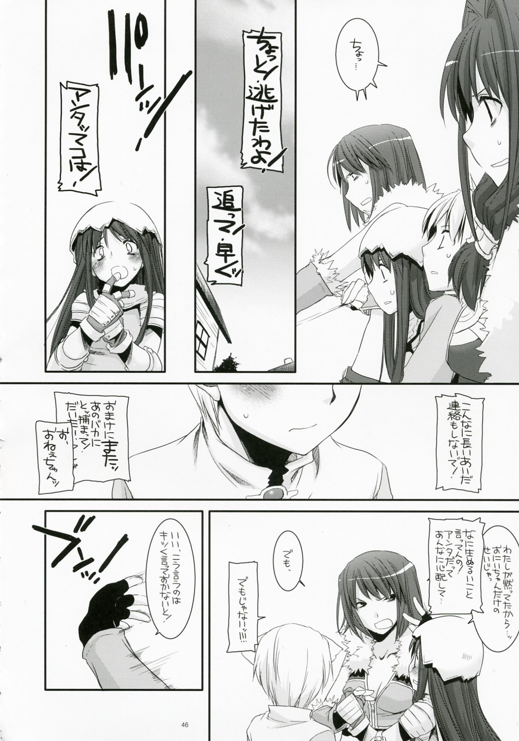 (C73) [Digital Lover (なかじまゆか)] D.L. Action 41 (ラグナロクオンライン)