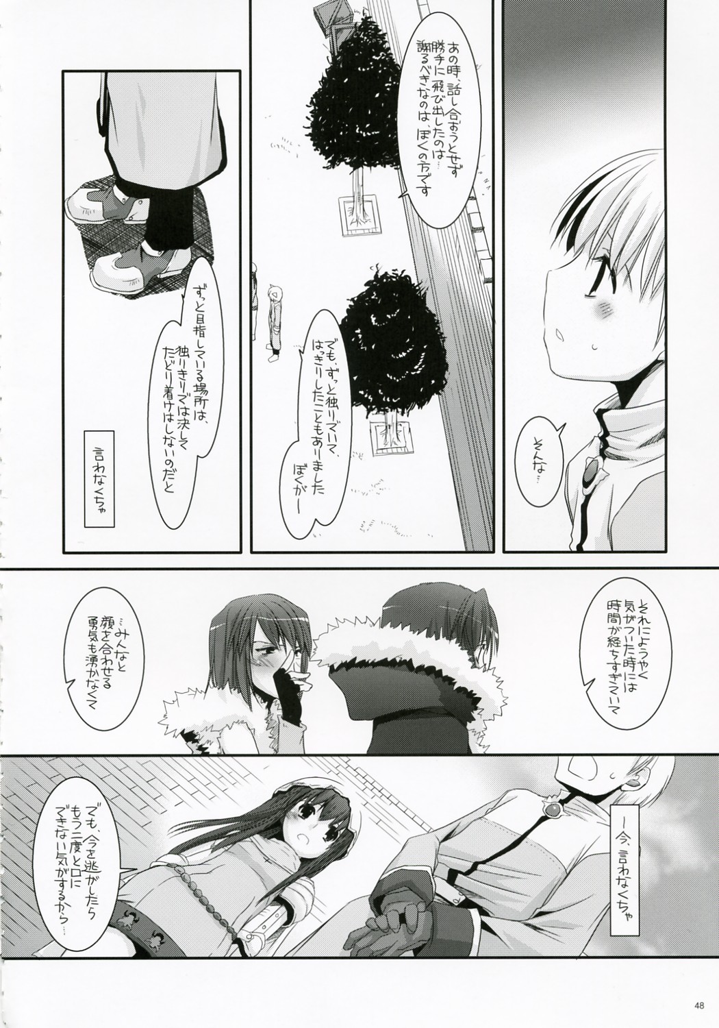(C73) [Digital Lover (なかじまゆか)] D.L. Action 41 (ラグナロクオンライン)