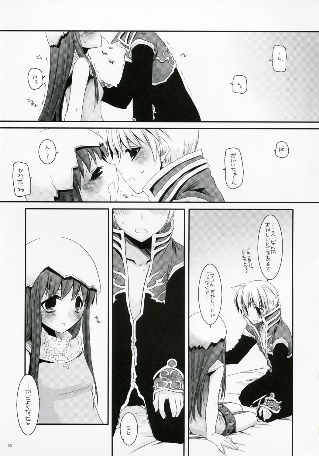(C73) [Digital Lover (なかじまゆか)] D.L. Action 41 (ラグナロクオンライン)