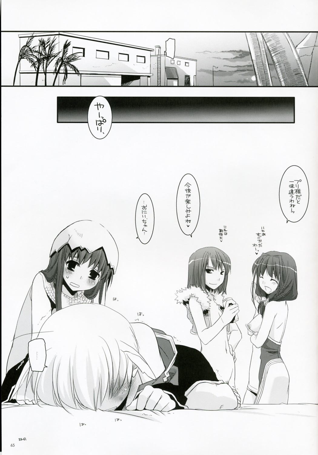 (C73) [Digital Lover (なかじまゆか)] D.L. Action 41 (ラグナロクオンライン)