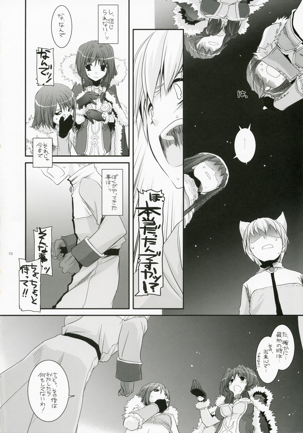 (C73) [Digital Lover (なかじまゆか)] D.L. Action 41 (ラグナロクオンライン)