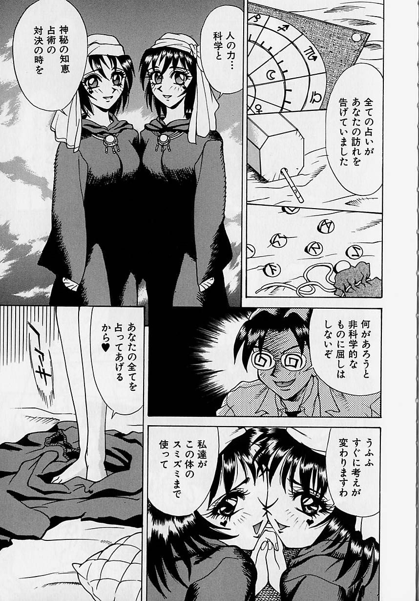【牧部かたる】大原井スウィートバード