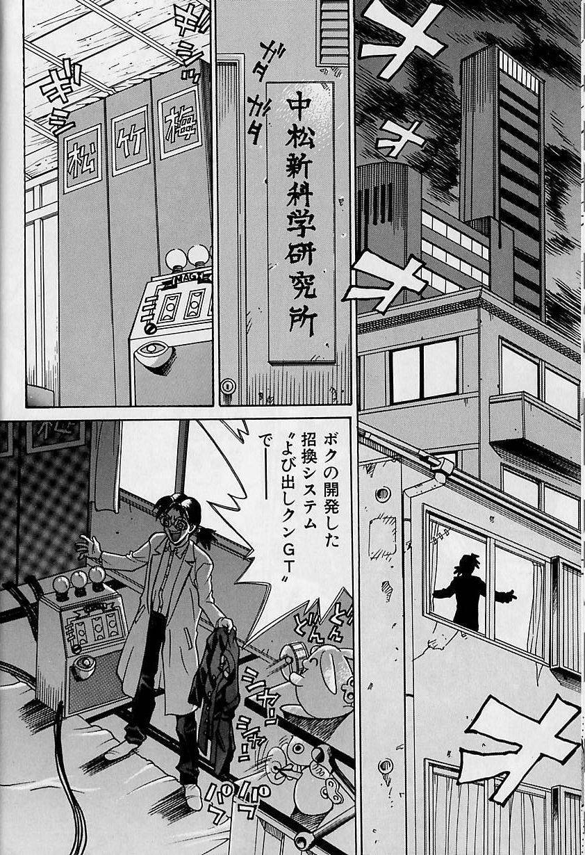 【牧部かたる】大原井スウィートバード