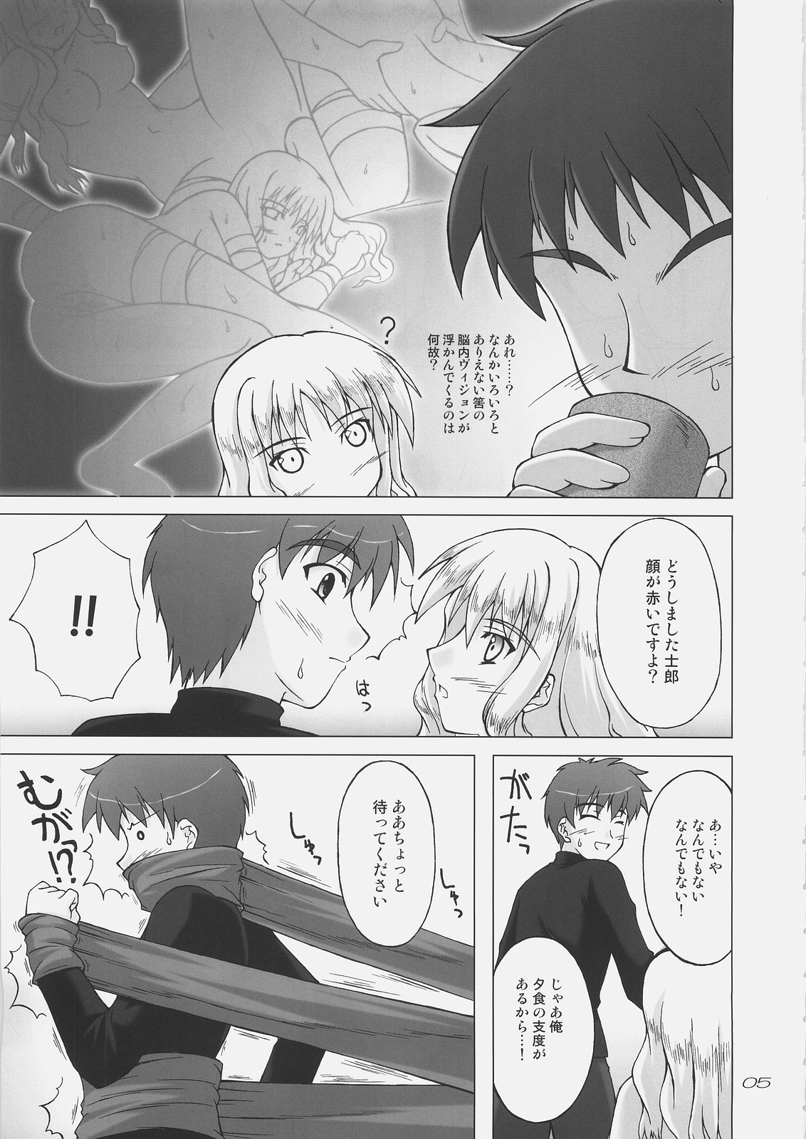 (C69) [生徒会室 (あきもと大)] 白い花弁を朱に染めて (Fate/hollow ataraxia)