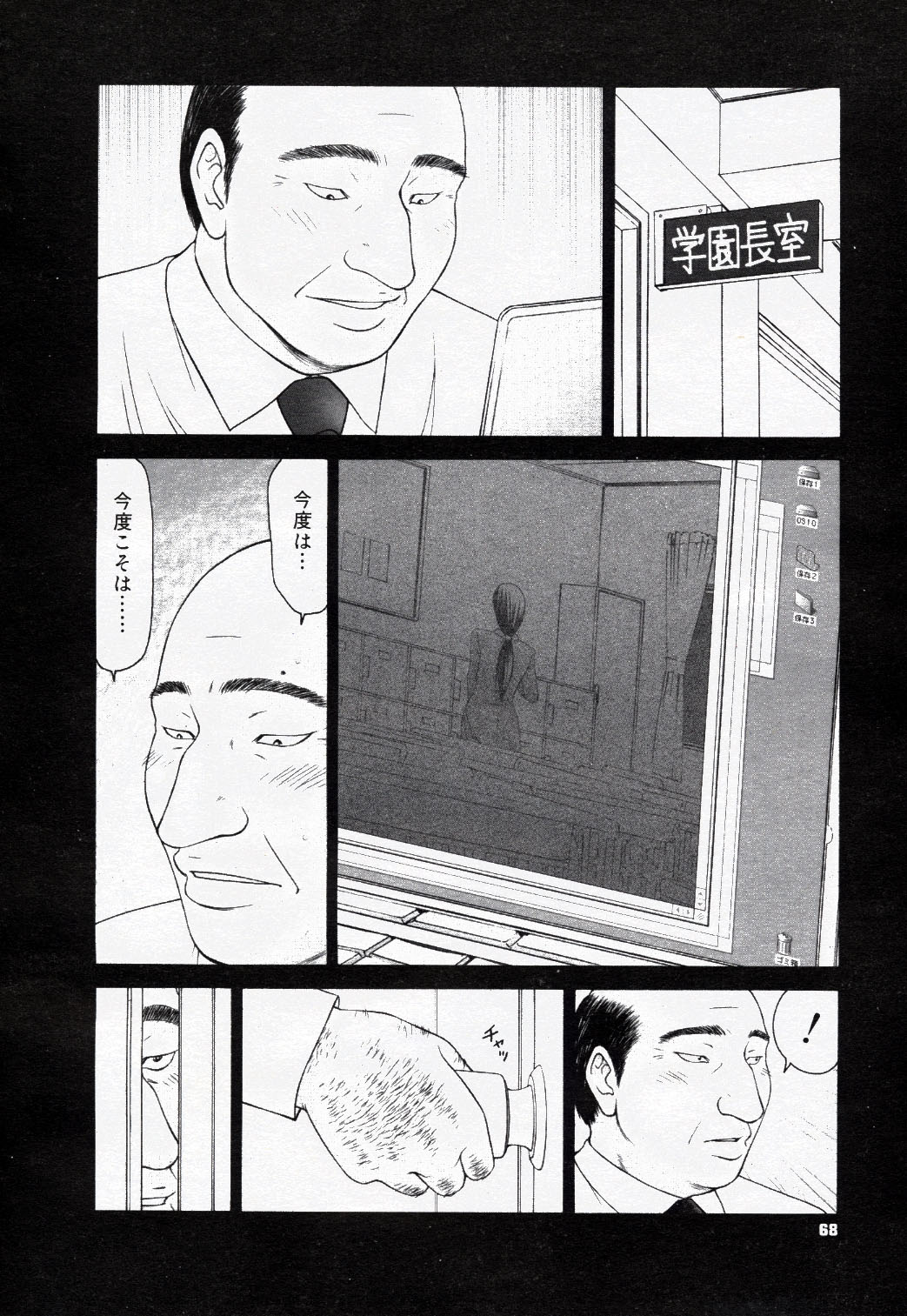 コミック ニャン2倶楽部 GOLD 2007 Vol.1