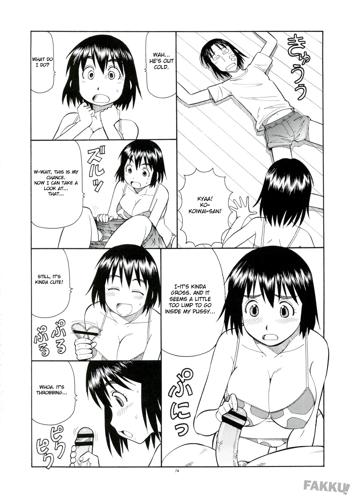 (C74) [トラ屋 (ITOYOKO)] えろばとFUKA (よつばと!) [英訳]