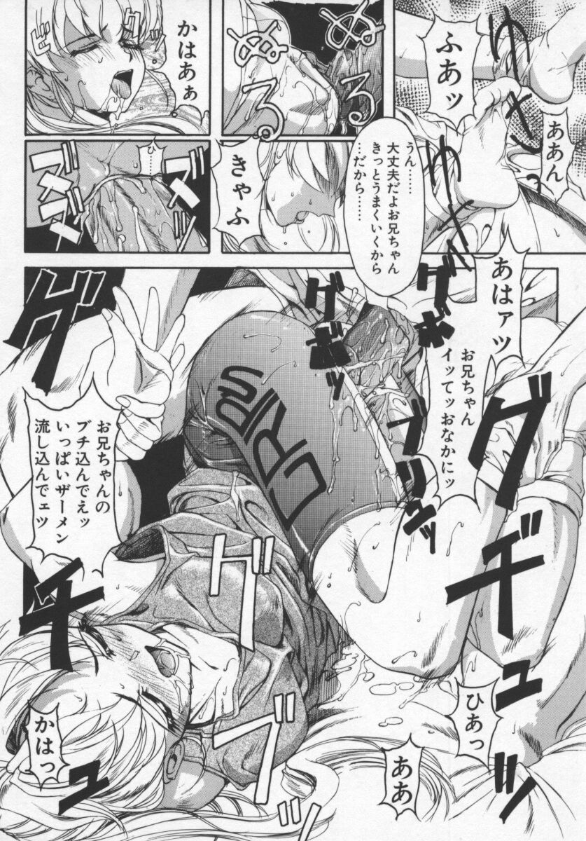 [おかだまつおか] MILK ENGINE