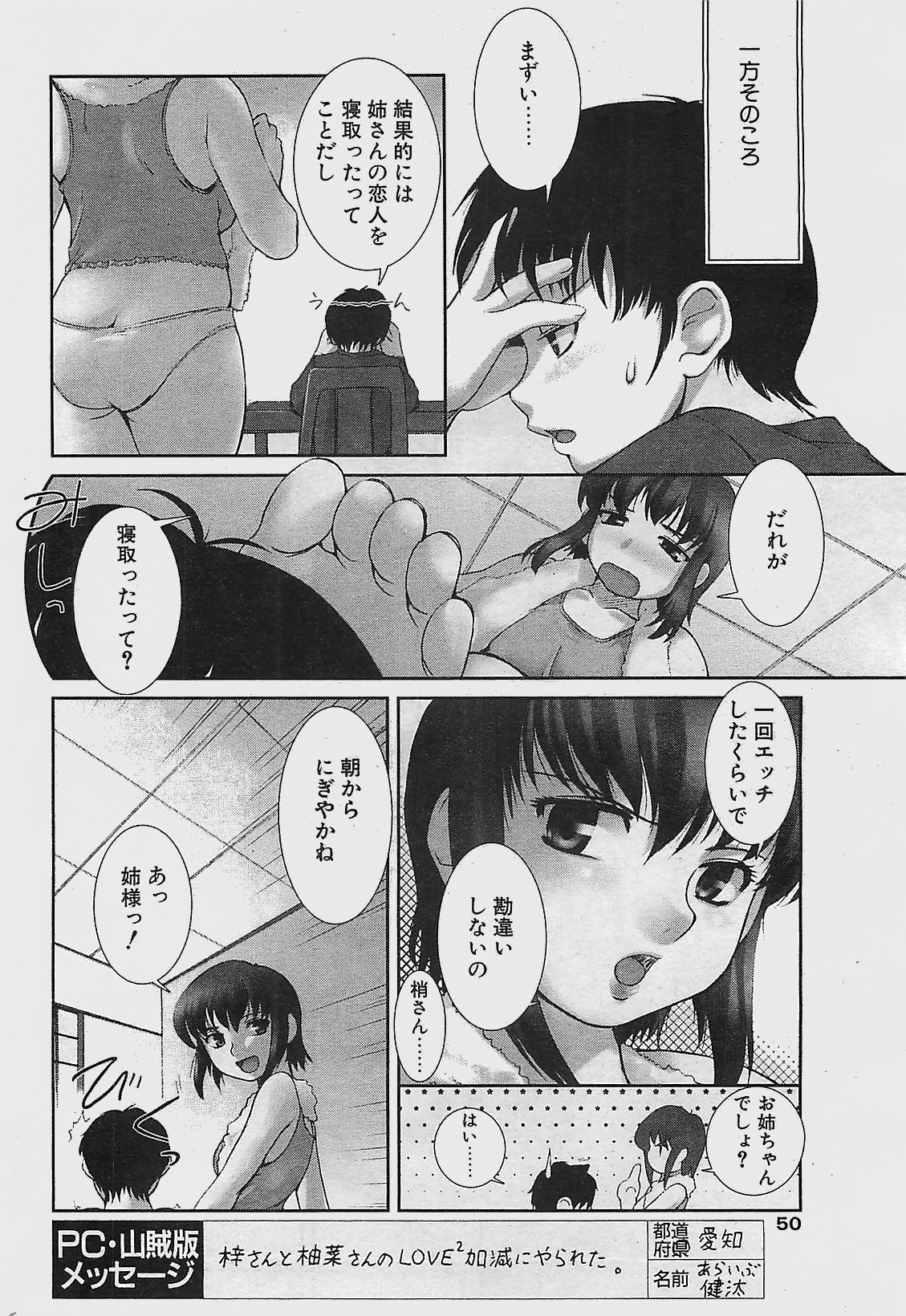 COMIC ペンギンクラプ山賊版 2003年11月号