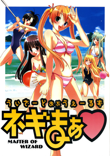 【キャンディマン】魔法先生ネギま(ネギま!)(英語) 【キャンディマン】魔法先生ネギま(ネギま!)(英語)