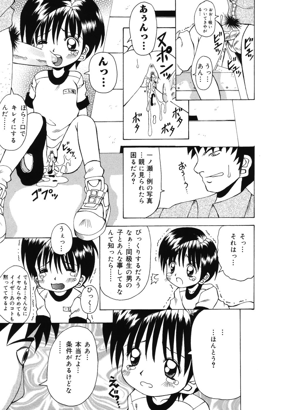 [川本良樹] すうぃ～とえんじぇる