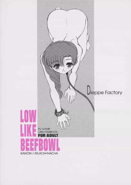 [ディエップ工房 (あるぴーぬ)] LOW LIKE BEEFBOWL (アトラク=ナクア, カノン)