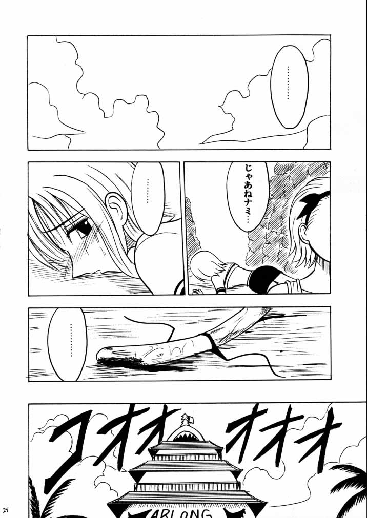 [CRIMSON COMICS] 適者生存 (ワンピース)