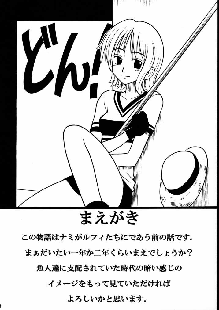 [CRIMSON COMICS] 適者生存 (ワンピース)