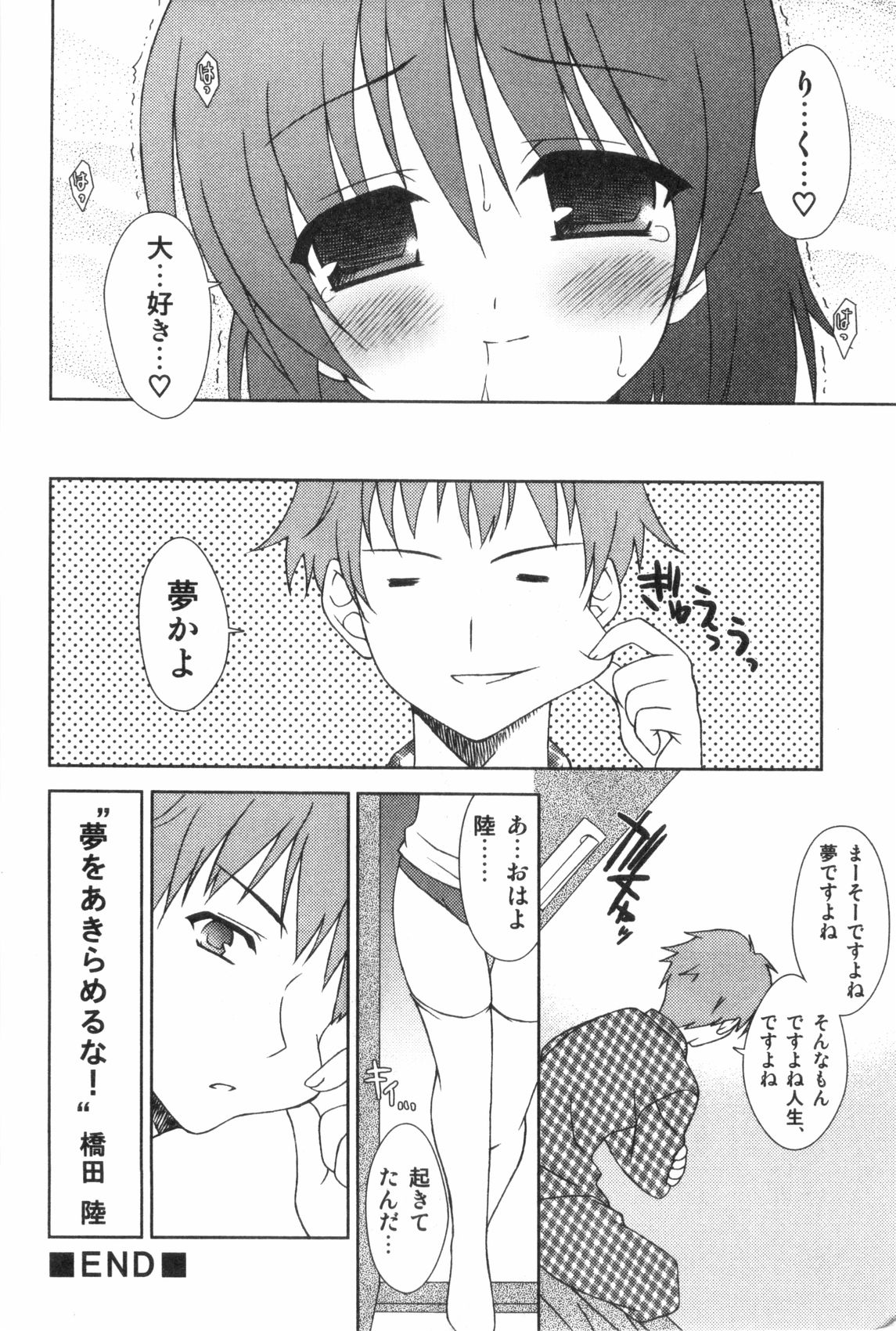 [アンソロジー] エロスの少年 えろ☆しょた・1