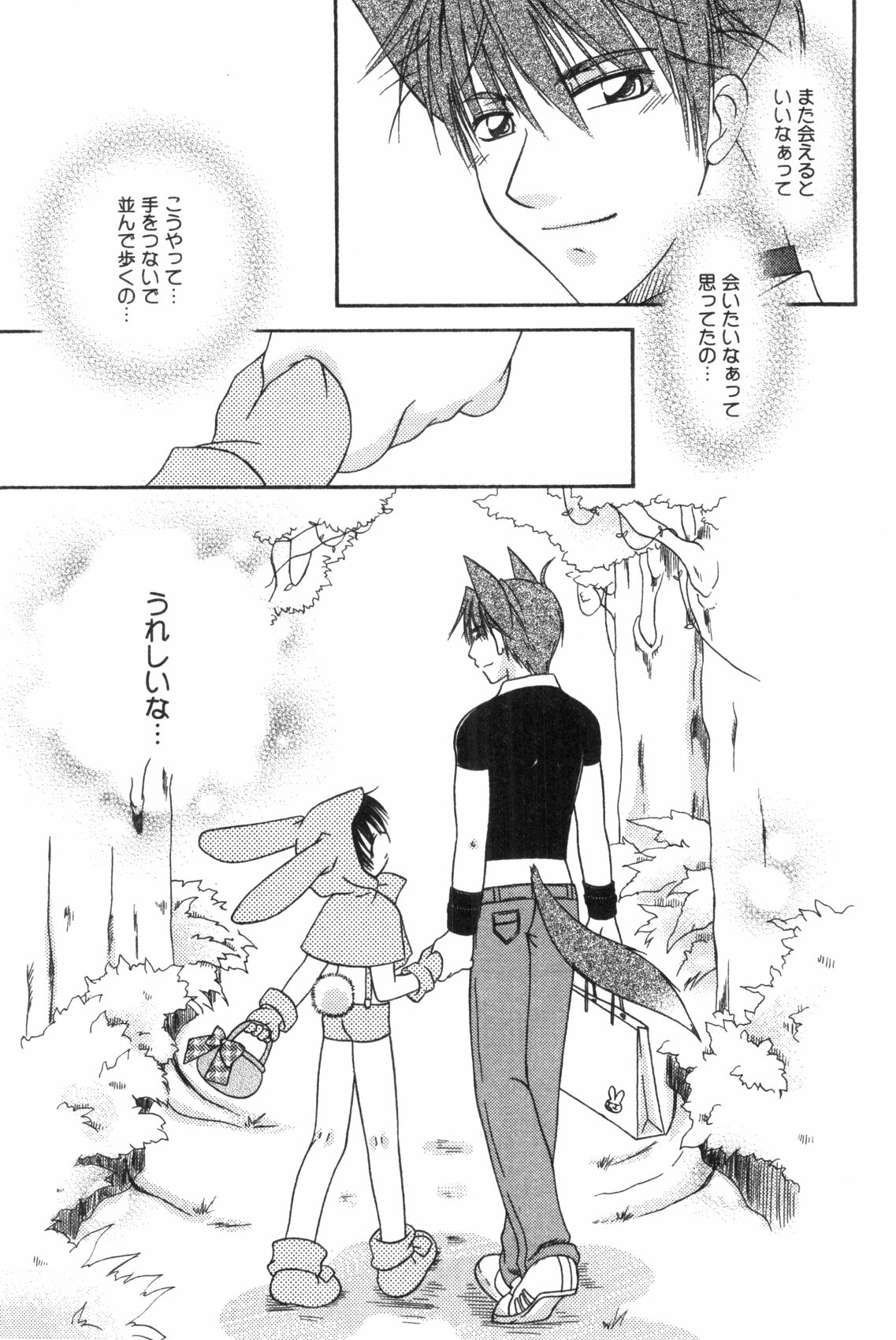 [アンソロジー] エロスの少年 えろ☆しょた・1