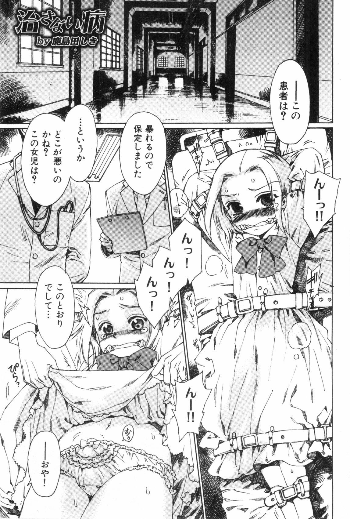[アンソロジー] エロスの少年 えろ☆しょた・1