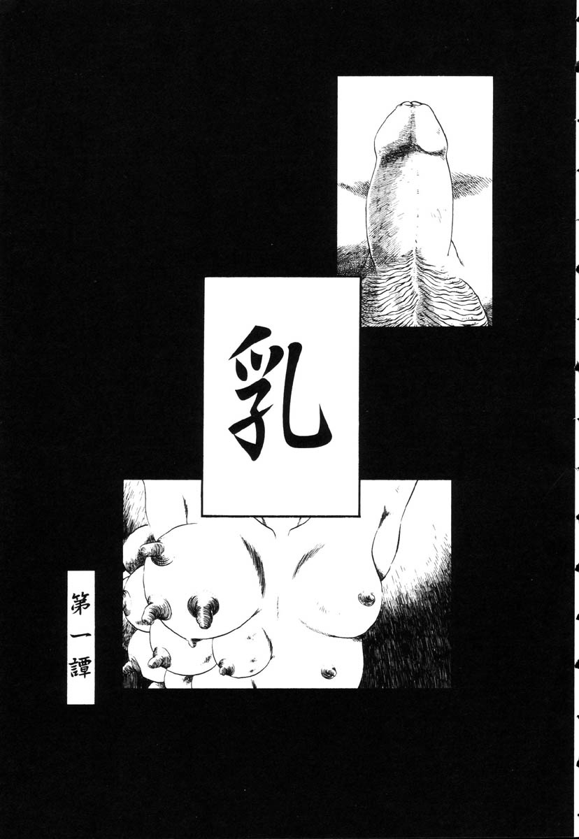 [掘骨砕三] 下水街