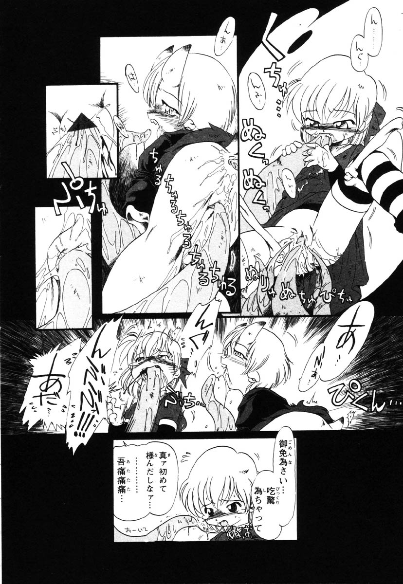 [掘骨砕三] 下水街