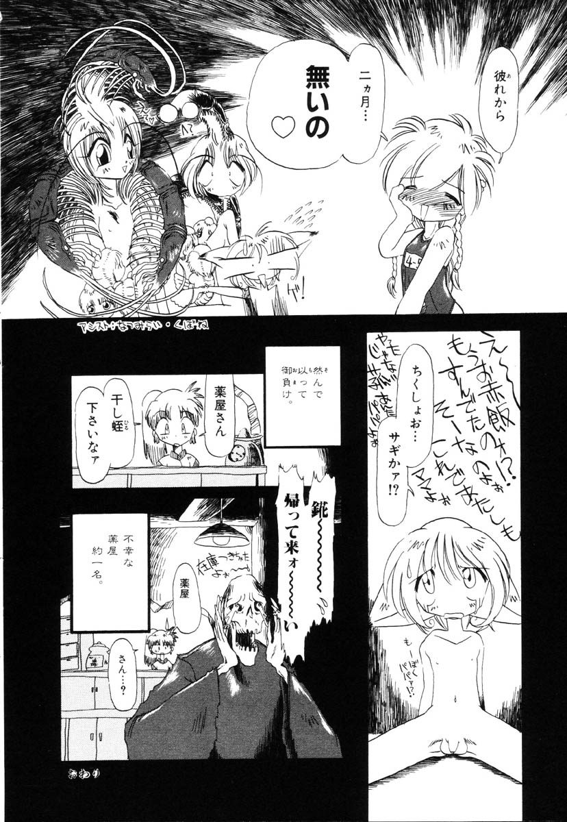 [掘骨砕三] 下水街
