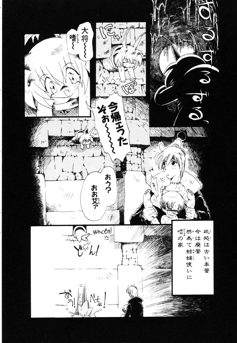 [掘骨砕三] 下水街
