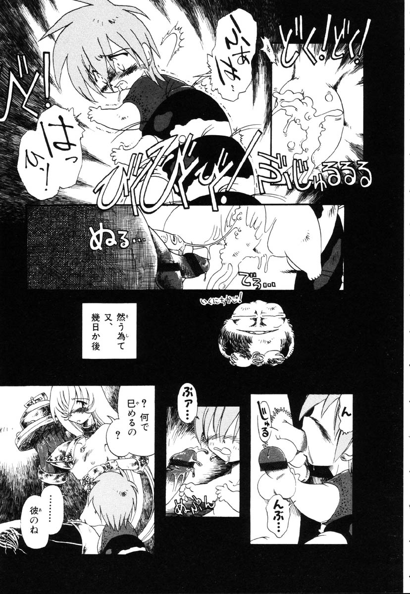 [掘骨砕三] 下水街