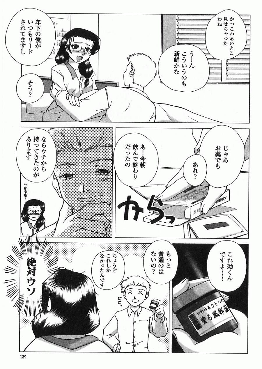 [KEPPI] あねもえ