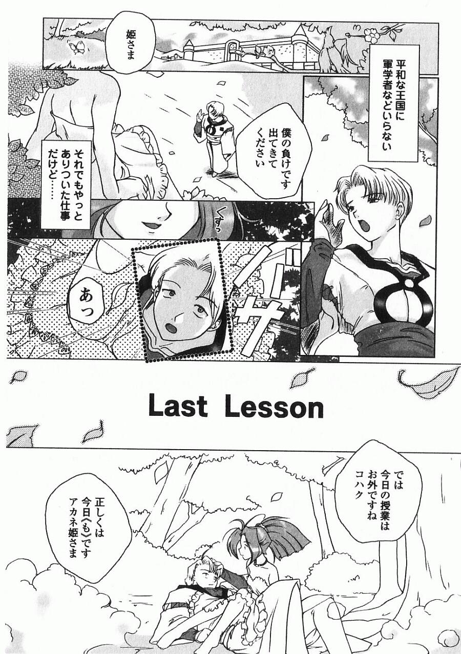 [KEPPI] あねもえ