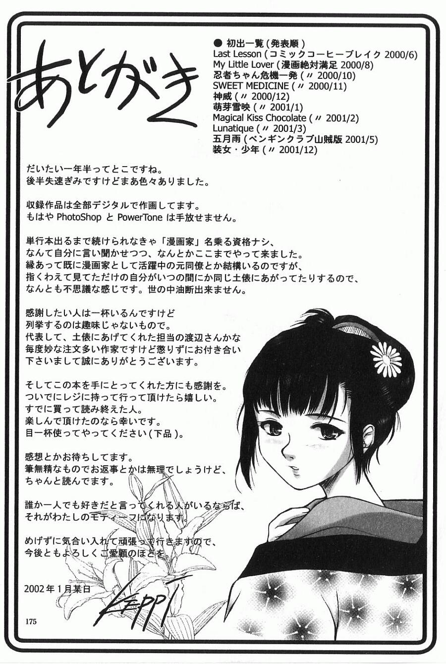 [KEPPI] あねもえ