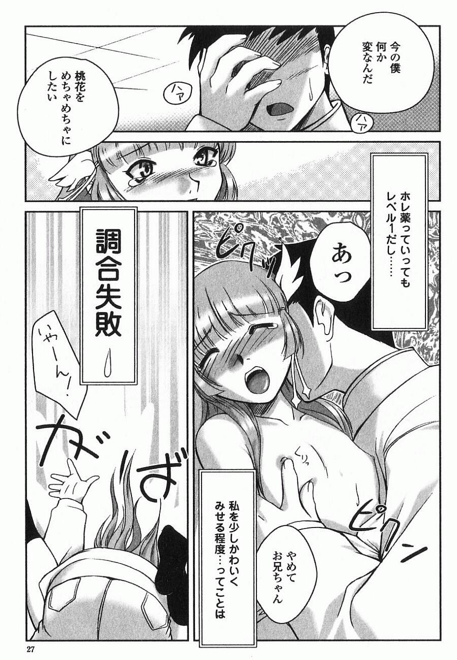 [KEPPI] あねもえ