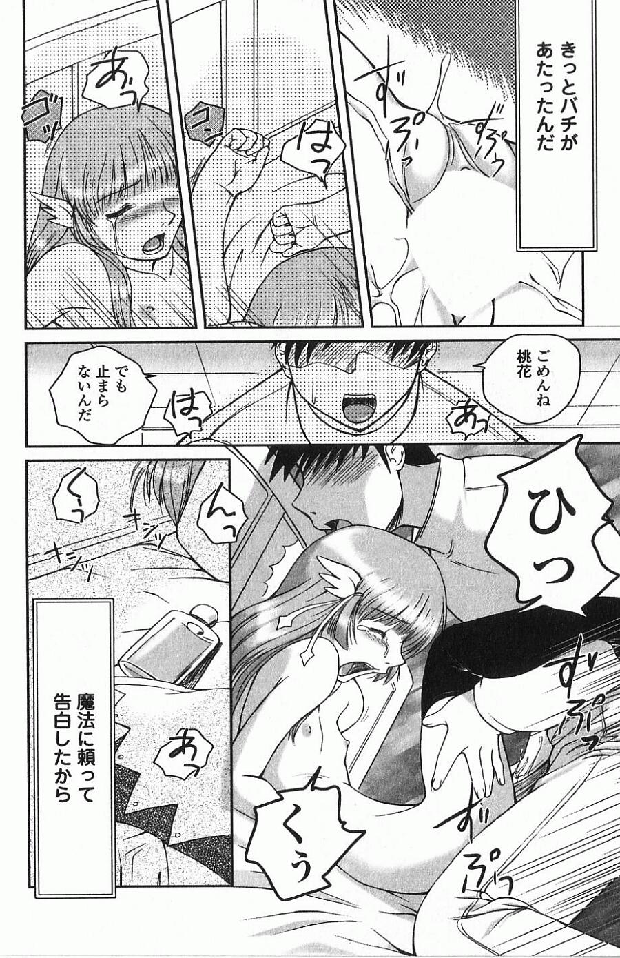 [KEPPI] あねもえ