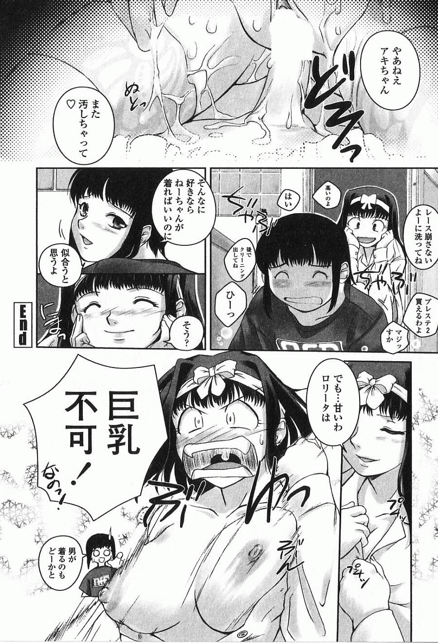 [KEPPI] あねもえ
