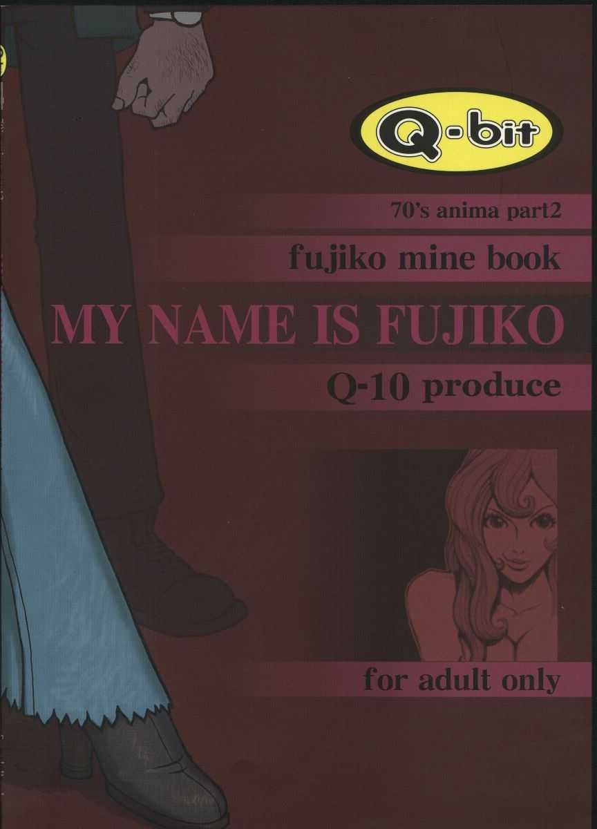 (C57) [Q-Bit (Q-10)] Q-bit vol.04 - My Name is Fujiko (ルパン三世)