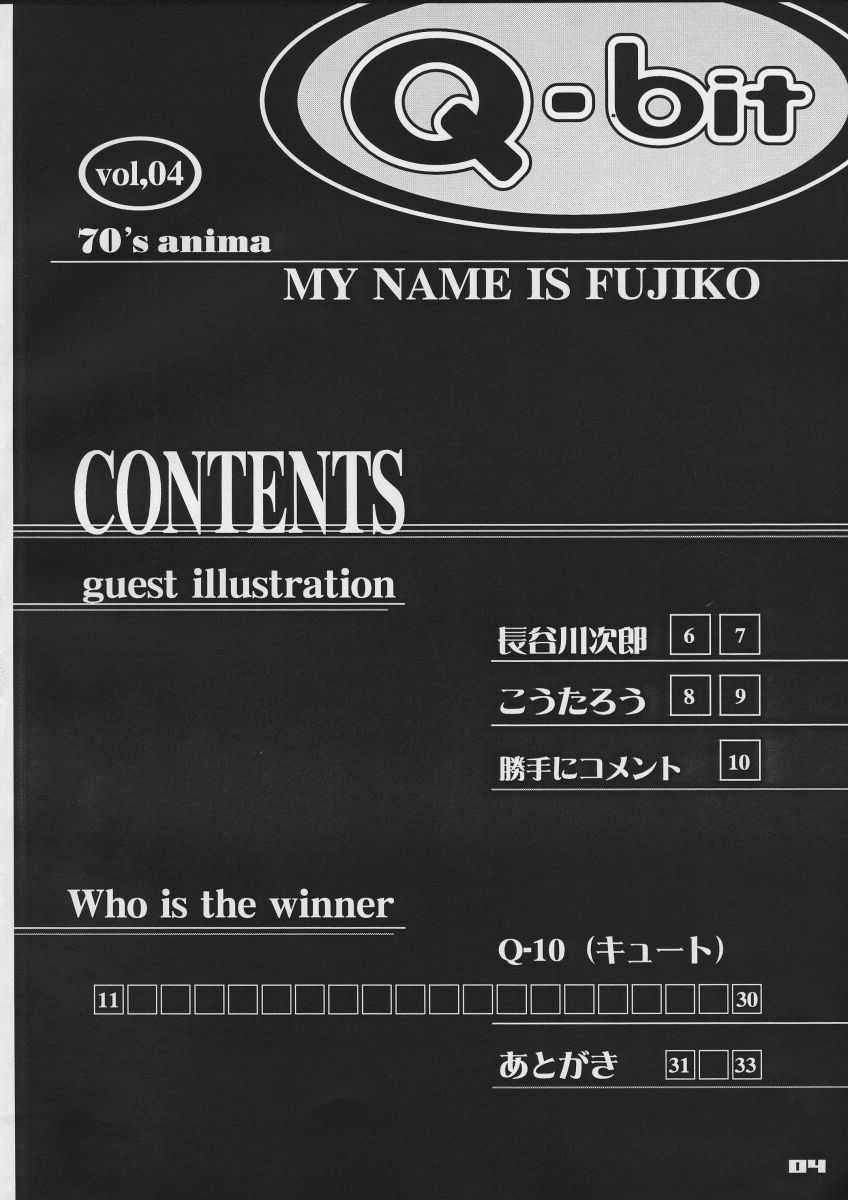 (C57) [Q-Bit (Q-10)] Q-bit vol.04 - My Name is Fujiko (ルパン三世)